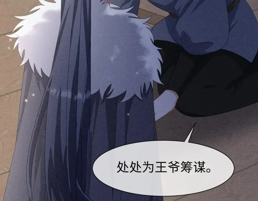 第63话 这话本真是可怕 第36页