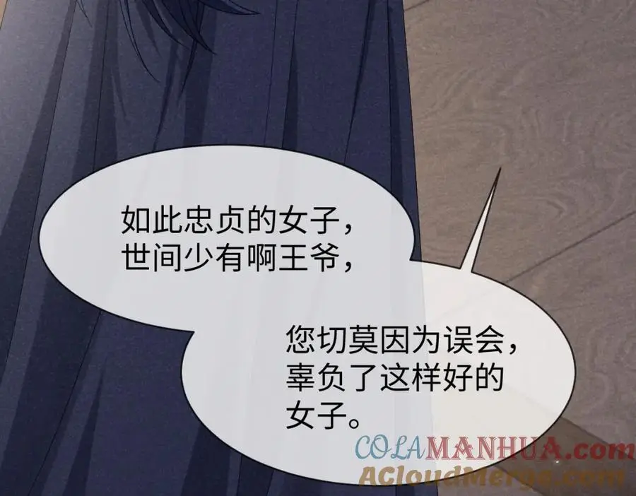 第63话 这话本真是可怕 第37页