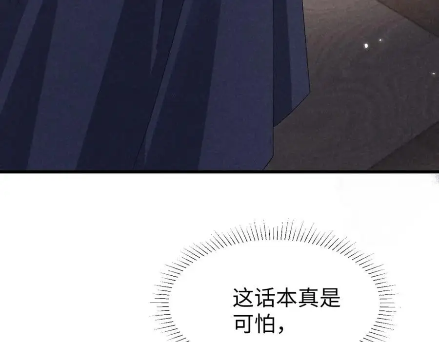 第63话 这话本真是可怕 第38页