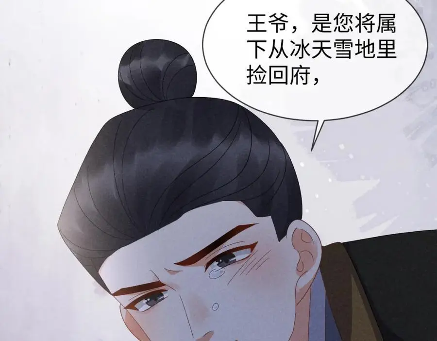 第63话 这话本真是可怕 第40页