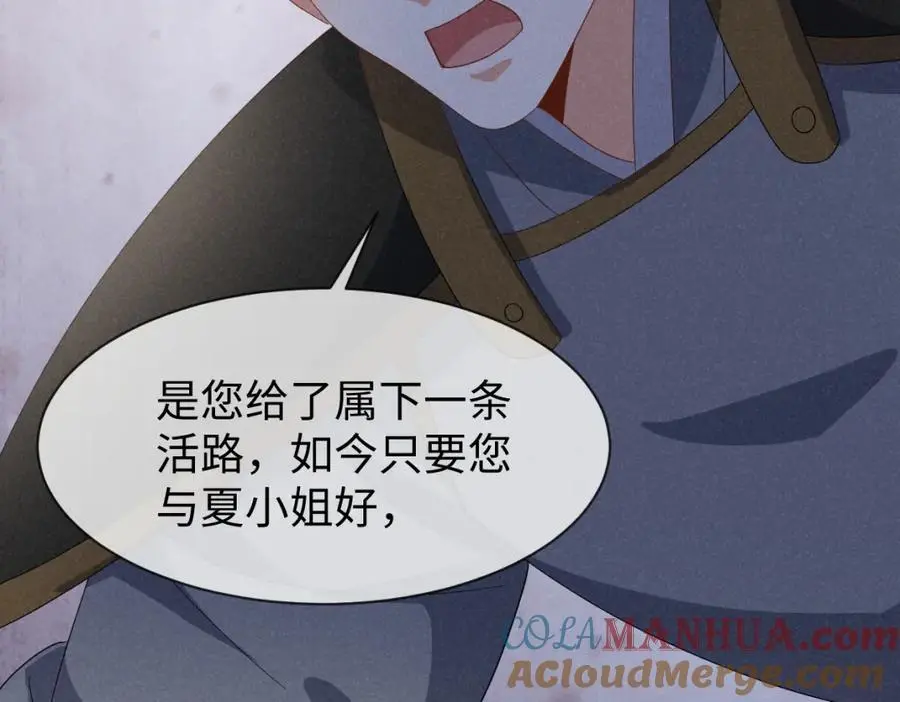 第63话 这话本真是可怕 第41页
