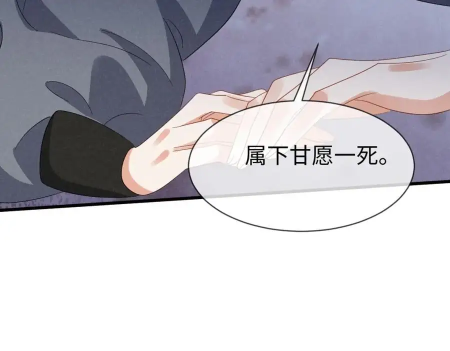 第63话 这话本真是可怕 第42页