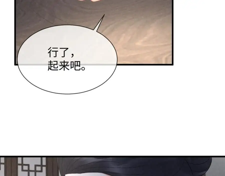 第63话 这话本真是可怕 第44页