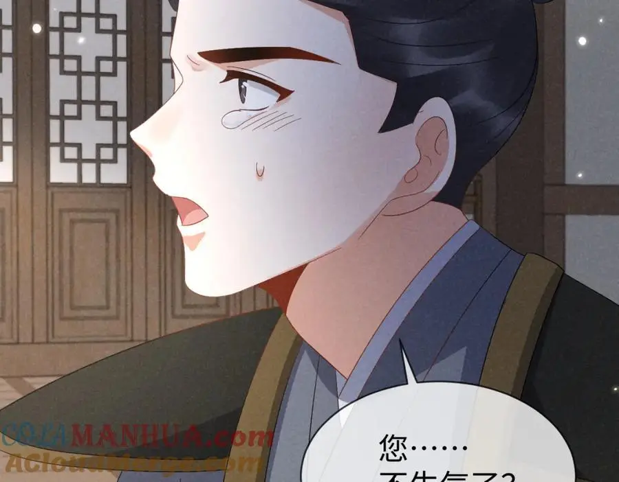 第63话 这话本真是可怕 第45页