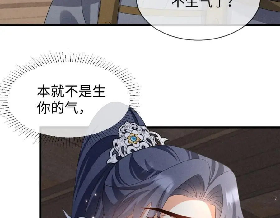 第63话 这话本真是可怕 第46页