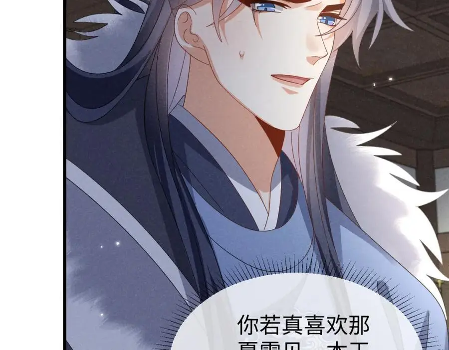 第63话 这话本真是可怕 第47页