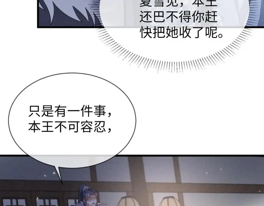 第63话 这话本真是可怕 第48页