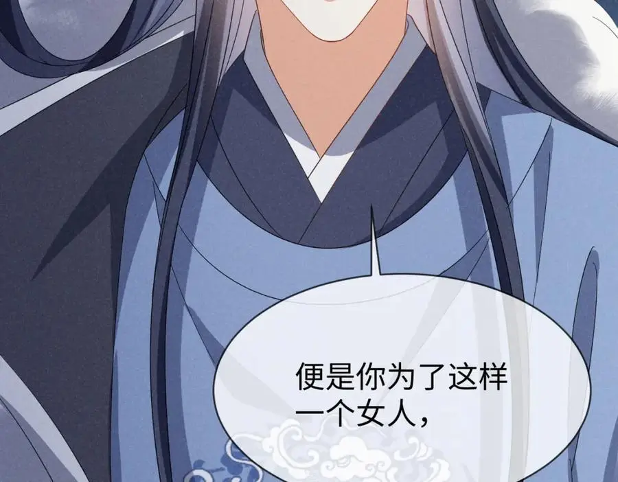 第63话 这话本真是可怕 第51页
