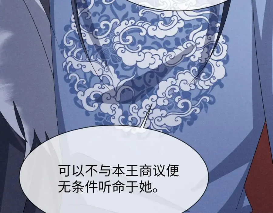 第63话 这话本真是可怕 第52页