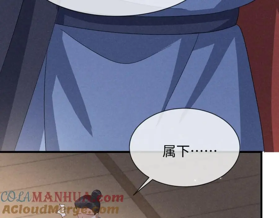 第63话 这话本真是可怕 第53页