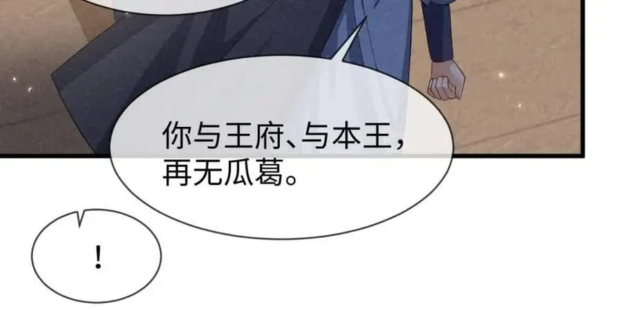 第63话 这话本真是可怕 第55页