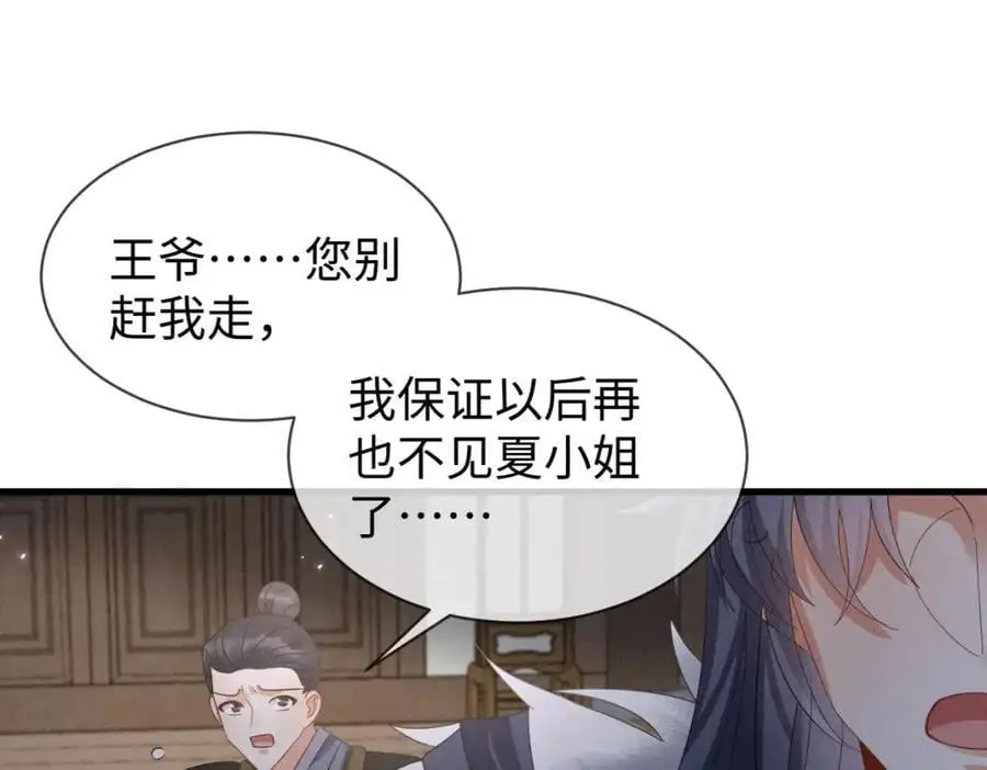 第63话 这话本真是可怕 第56页