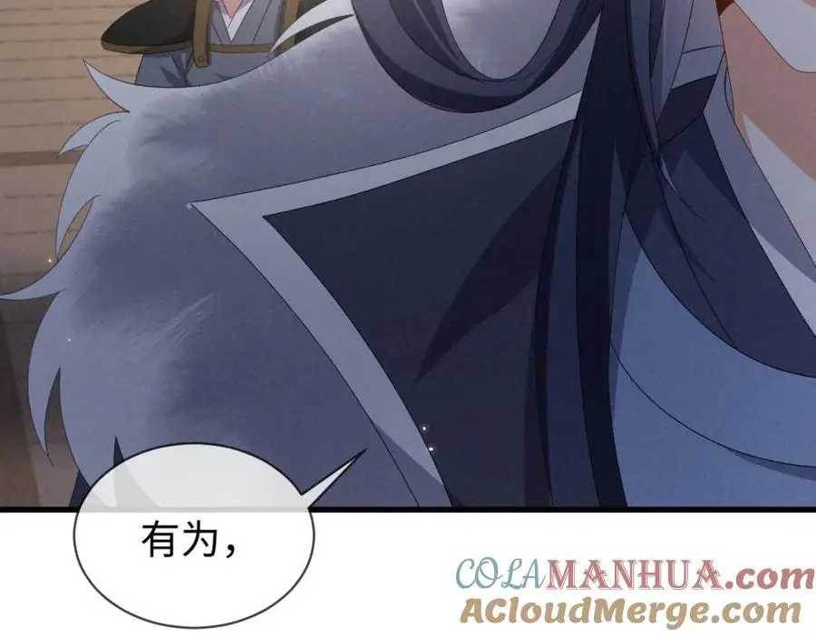 第63话 这话本真是可怕 第57页