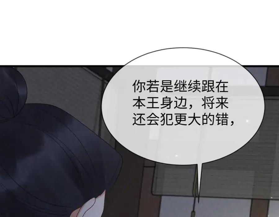 第63话 这话本真是可怕 第58页