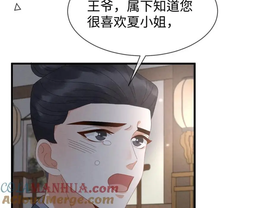 第63话 这话本真是可怕 第61页