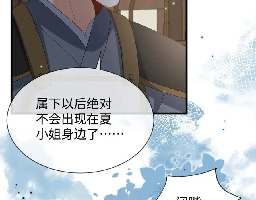 第63话 这话本真是可怕 第62页