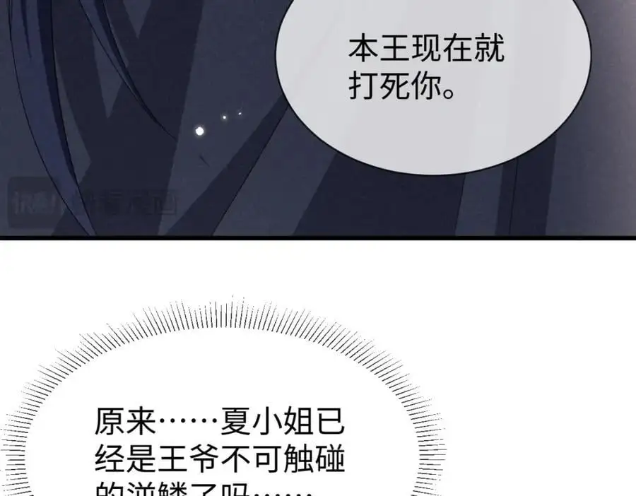 第63话 这话本真是可怕 第66页