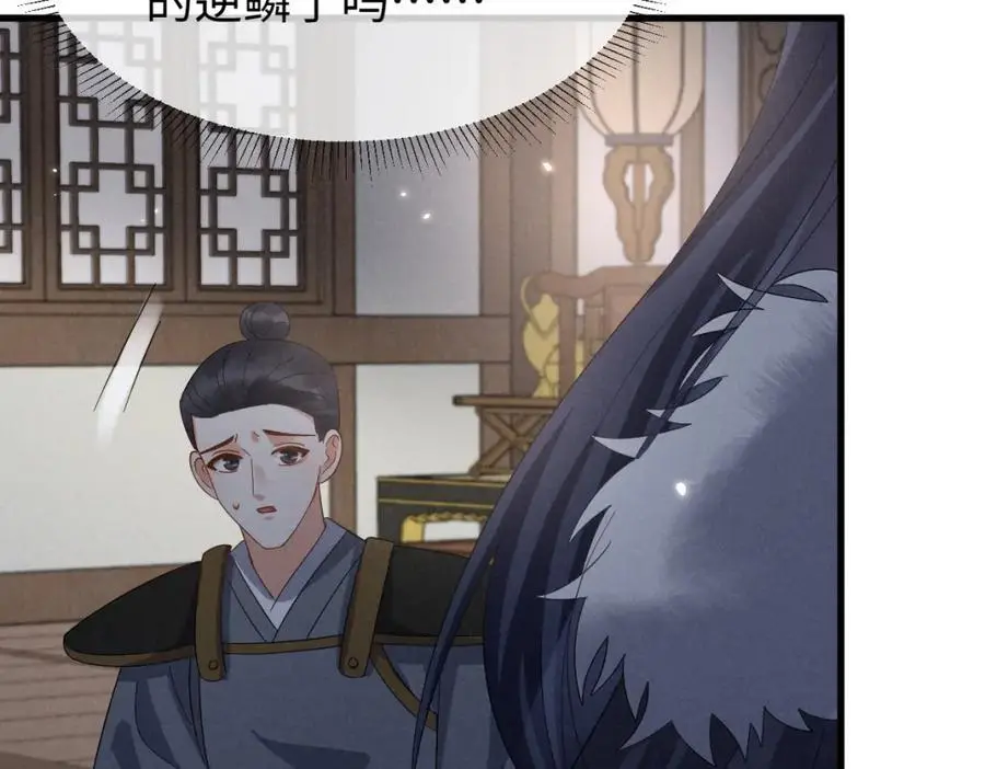 第63话 这话本真是可怕 第67页