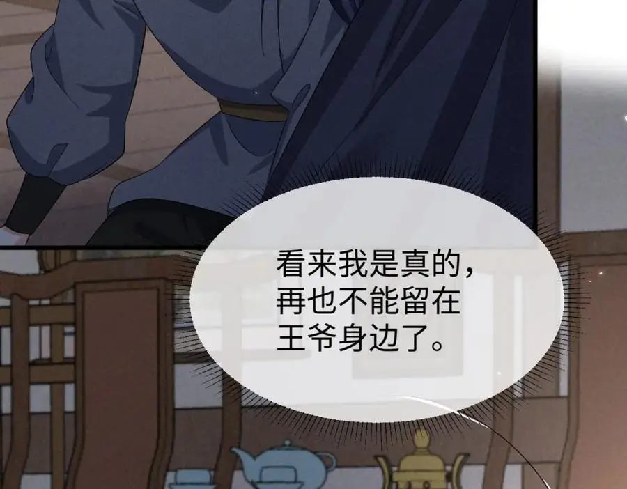 第63话 这话本真是可怕 第68页