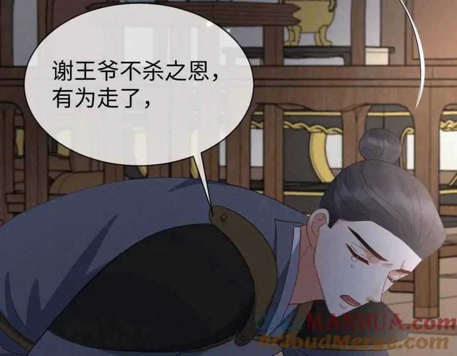 第63话 这话本真是可怕 第69页