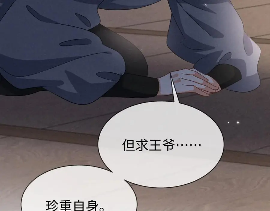 第63话 这话本真是可怕 第70页