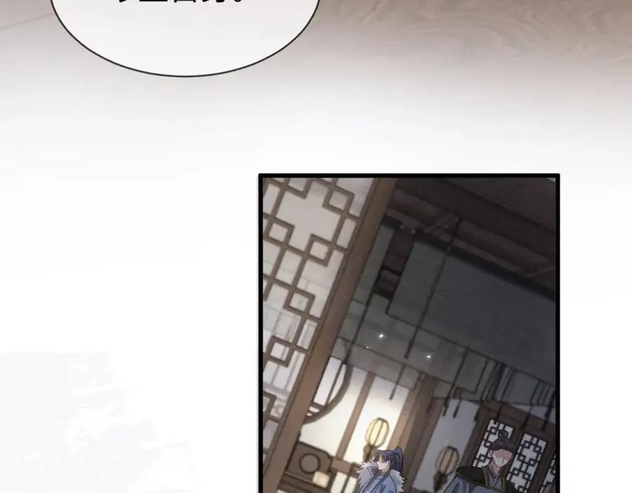 第63话 这话本真是可怕 第71页