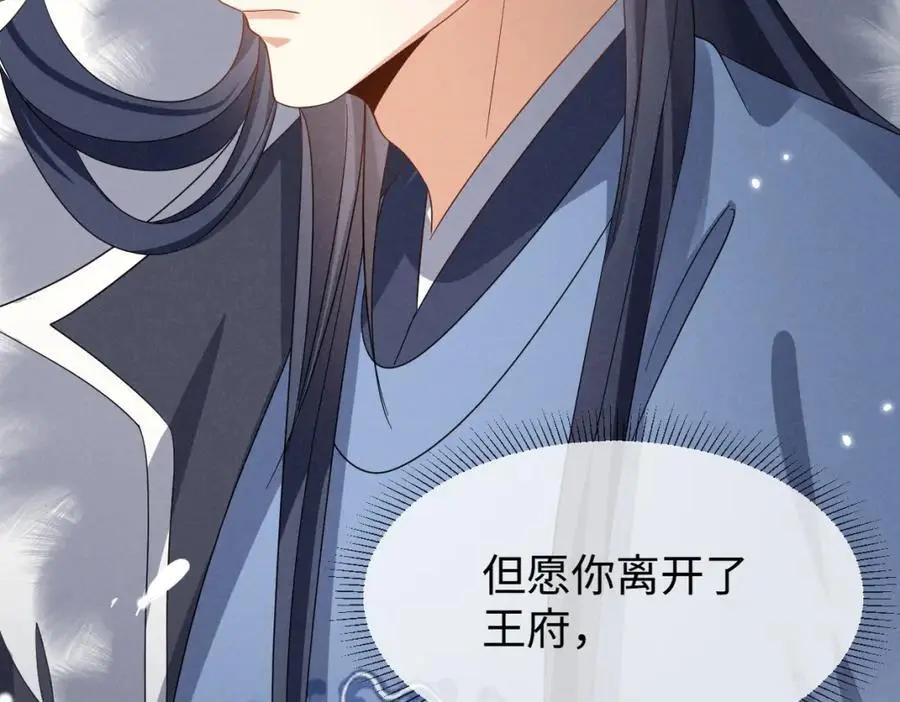 第63话 这话本真是可怕 第74页