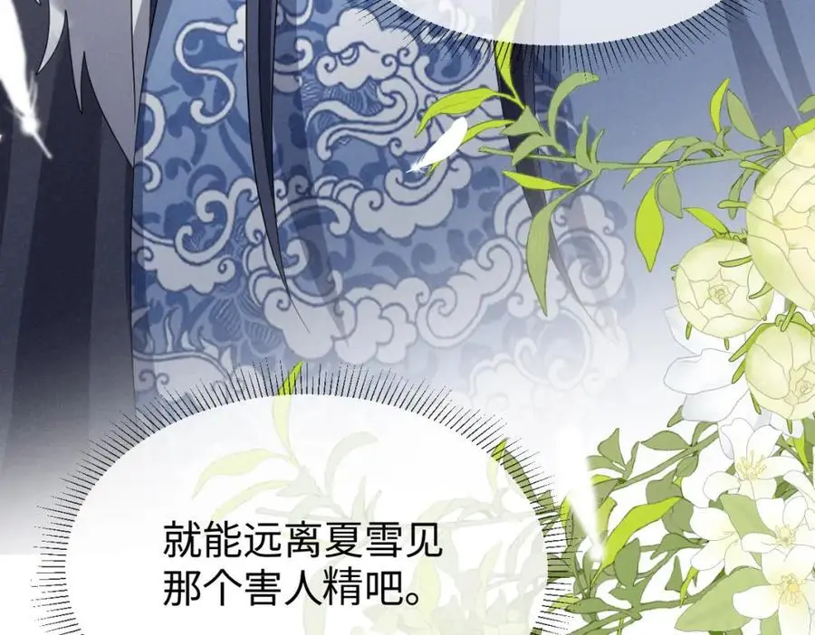 第63话 这话本真是可怕 第75页
