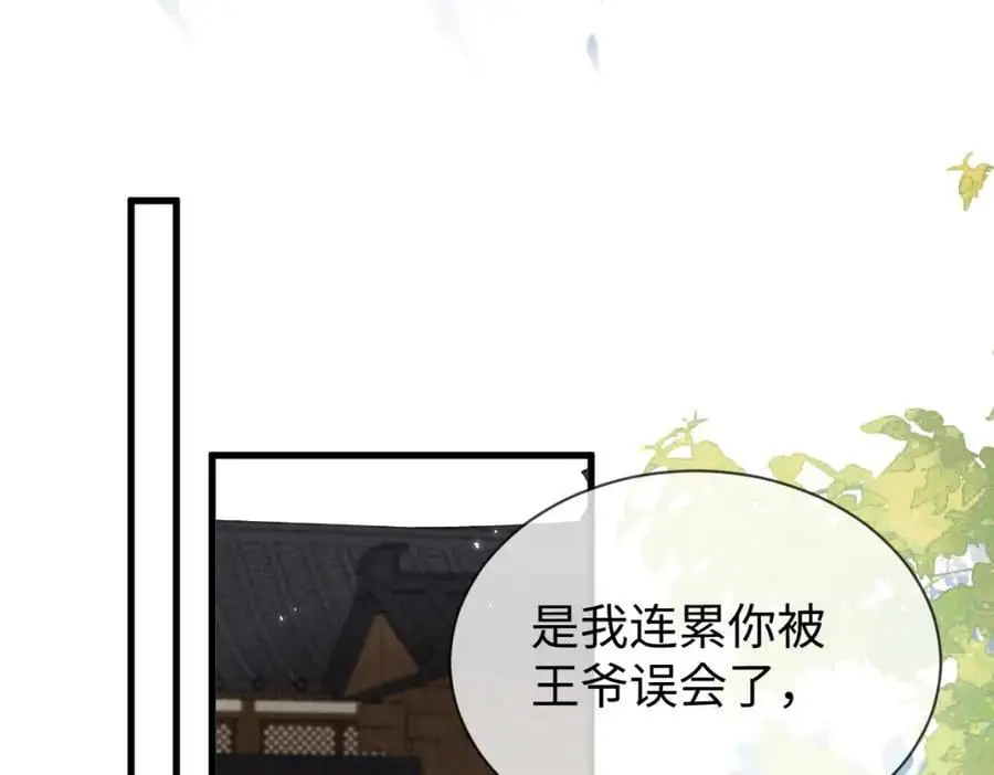 第63话 这话本真是可怕 第78页