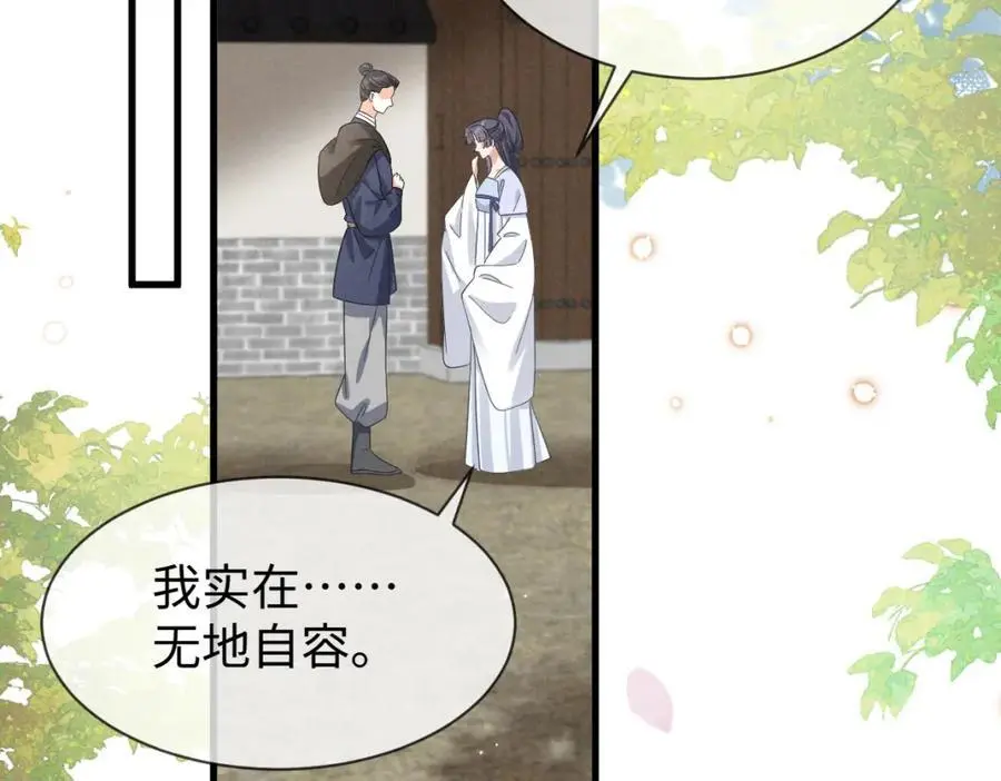 第63话 这话本真是可怕 第79页
