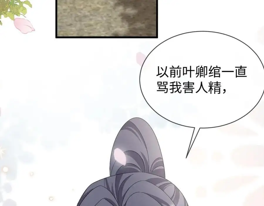 第63话 这话本真是可怕 第80页