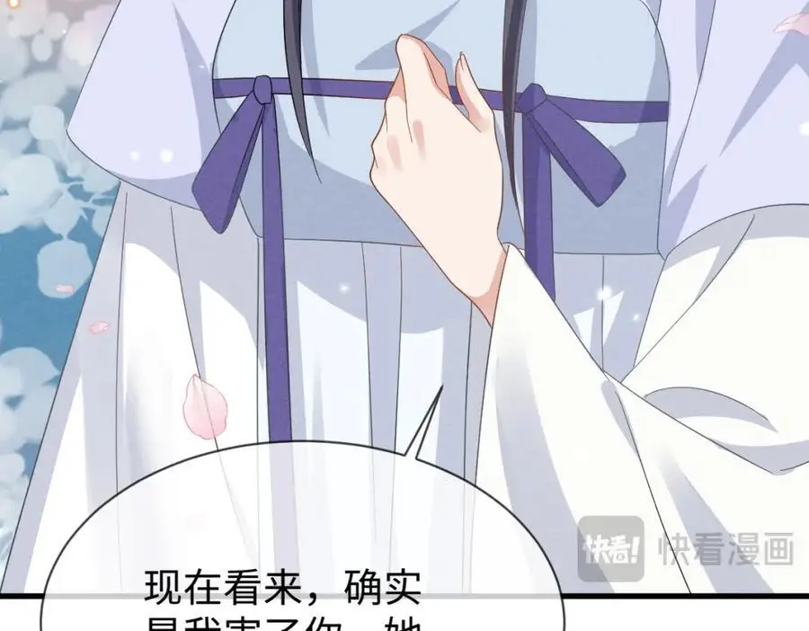 第63话 这话本真是可怕 第82页