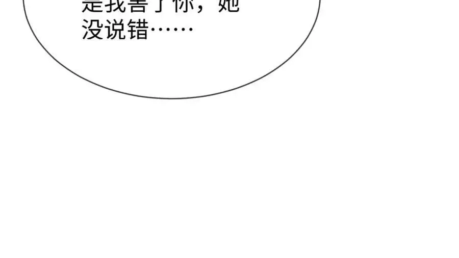 第63话 这话本真是可怕 第83页