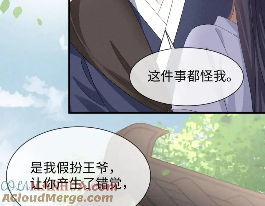 第63话 这话本真是可怕 第85页
