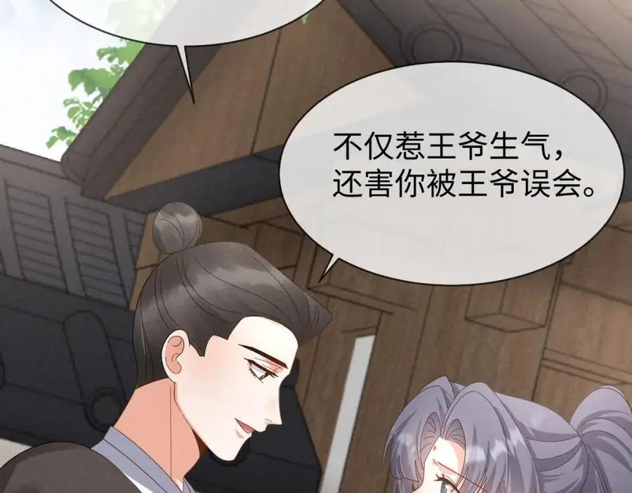 第63话 这话本真是可怕 第86页