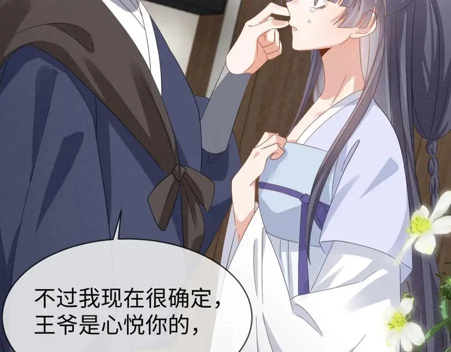 第63话 这话本真是可怕 第87页
