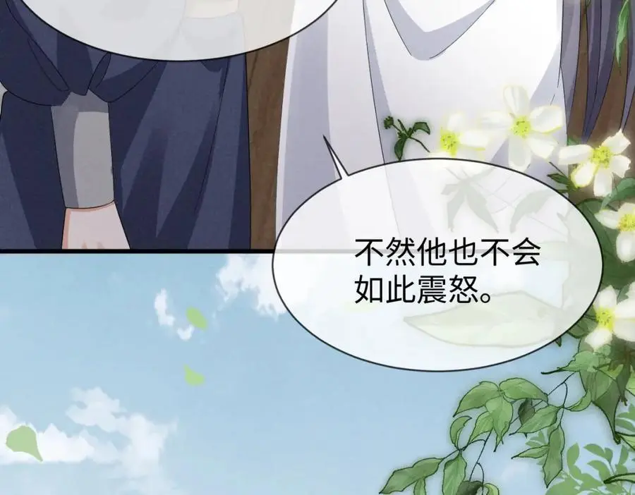 第63话 这话本真是可怕 第88页