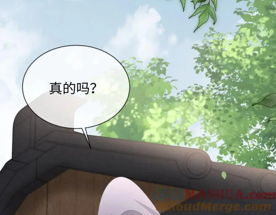 第63话 这话本真是可怕 第89页