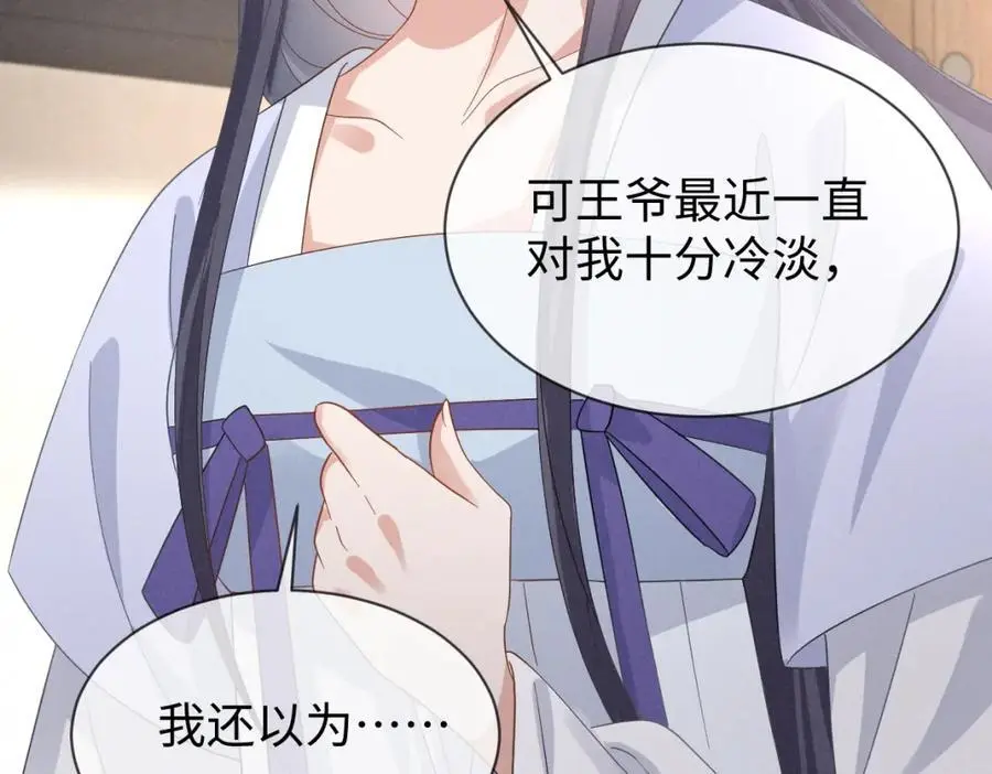 第63话 这话本真是可怕 第91页