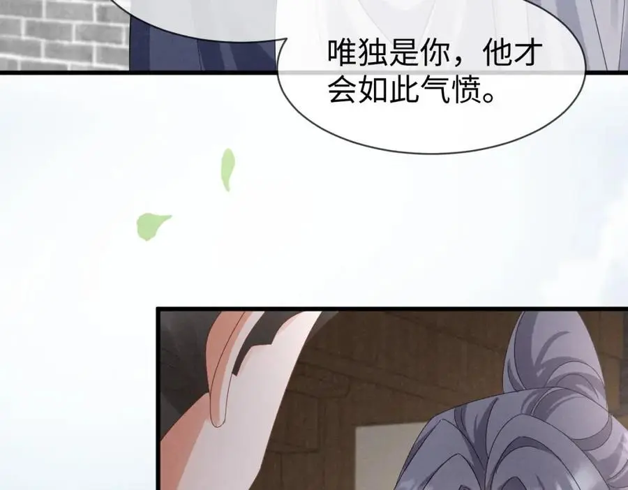 第63话 这话本真是可怕 第94页