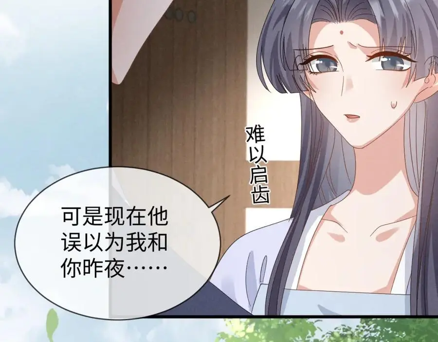 第63话 这话本真是可怕 第95页