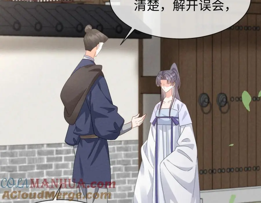 第63话 这话本真是可怕 第97页
