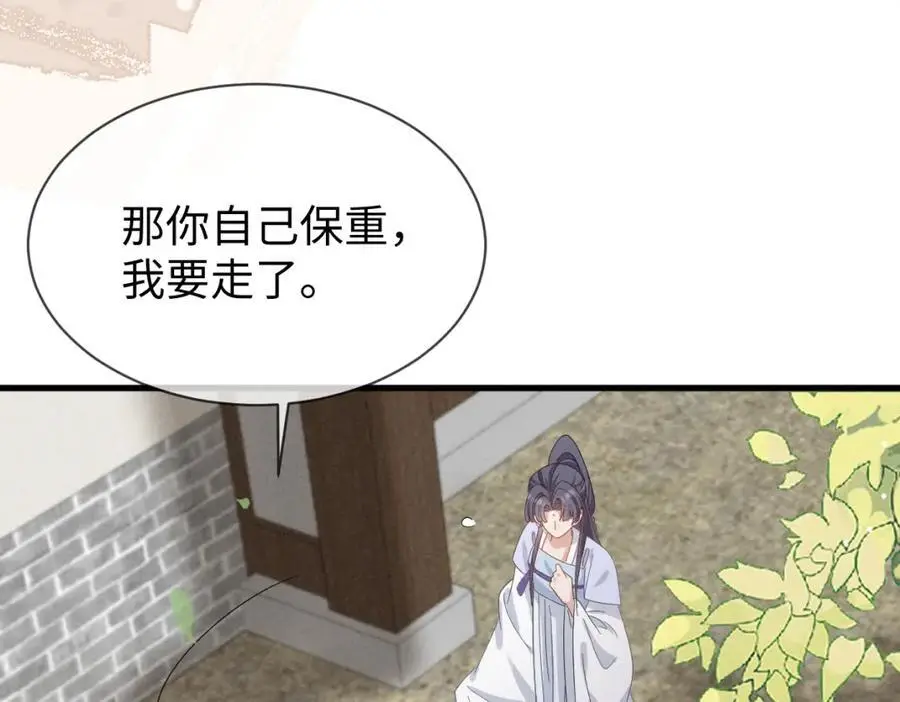 第63话 这话本真是可怕 第102页