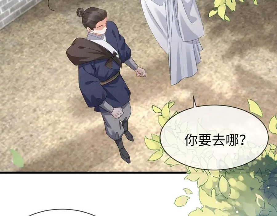 第63话 这话本真是可怕 第103页