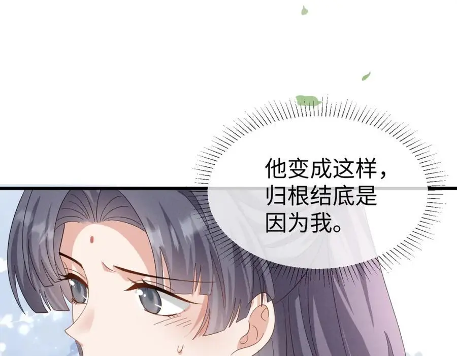 第63话 这话本真是可怕 第106页
