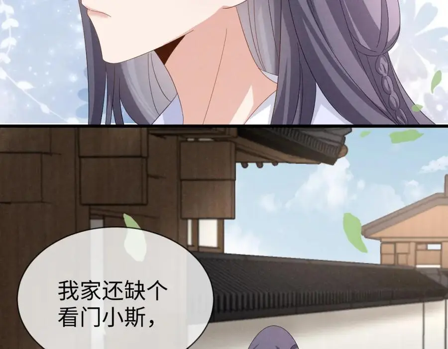 第63话 这话本真是可怕 第107页