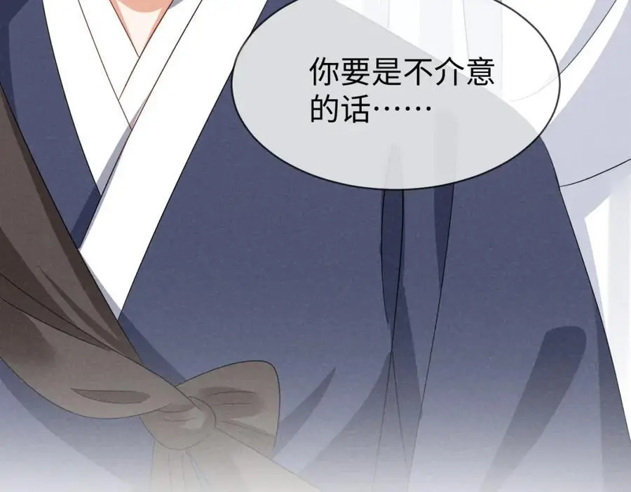 第63话 这话本真是可怕 第110页