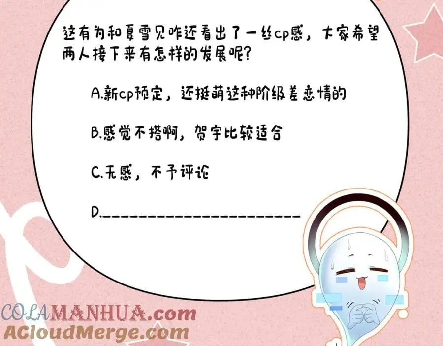 第63话 这话本真是可怕 第113页