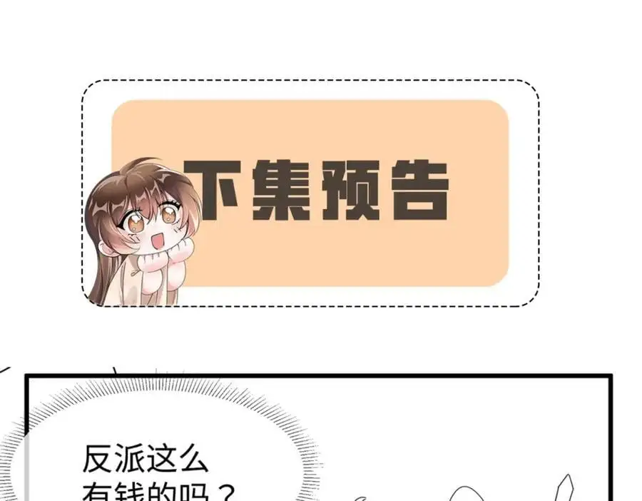 第63话 这话本真是可怕 第115页