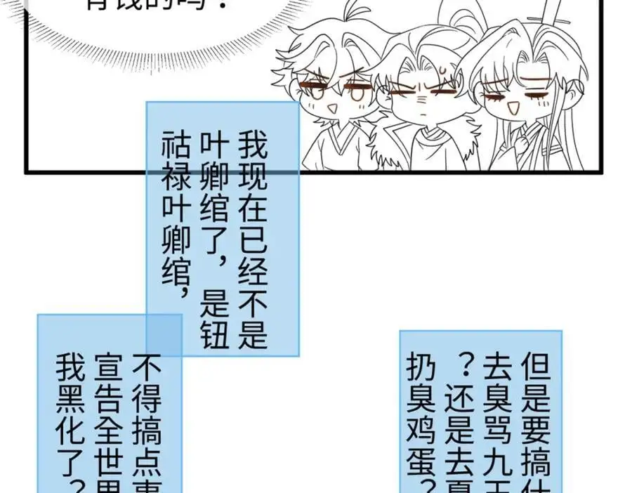 第63话 这话本真是可怕 第116页
